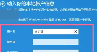win11如何退出微软账号