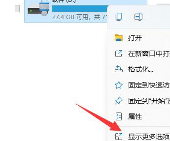 win11d盘有个黄色感叹号什么意思