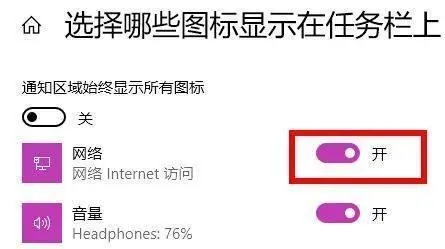 win11wifi功能消失了