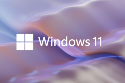 Win11系统好用吗
