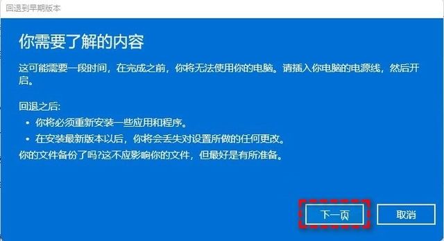 win11退回win10的方法介绍