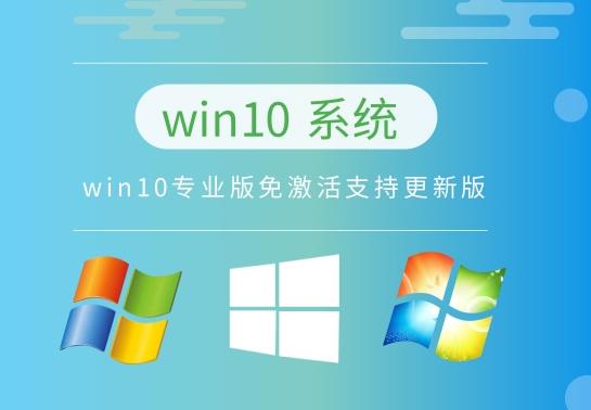 好用的win10系统推荐