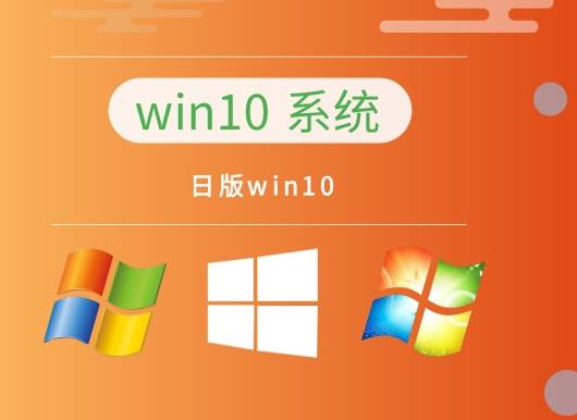 win10系统推荐版本