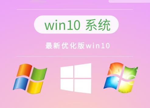 好用的win10系统推荐