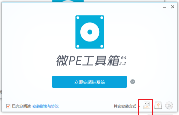 微pe工具箱安装win11详细步骤