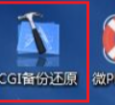 微pe工具箱安装win11详细步骤