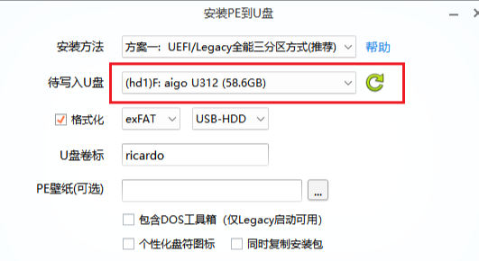 微pe工具箱安装win11详细步骤