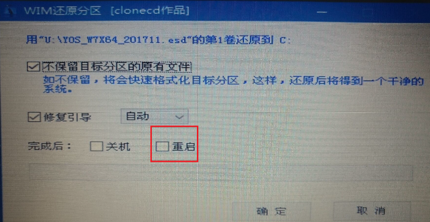 微pe工具箱安装win11详细步骤