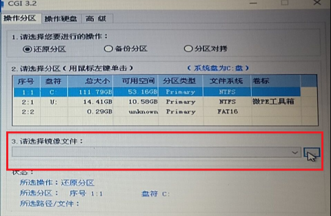 微pe工具箱安装win11详细步骤