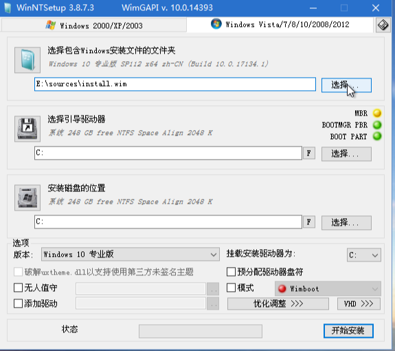 微pe工具箱安装win11详细步骤