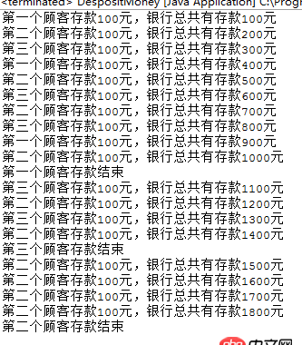 用Java编写一个简单的存款