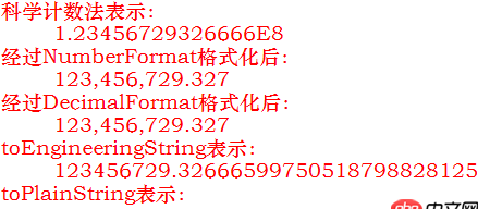 java - 如何准确的将科学计数法表示的Double类型转换为正常的字符串？