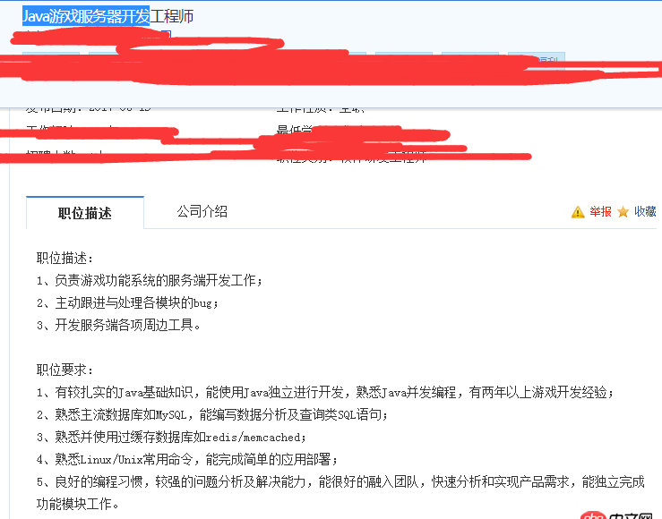 Java游戏服务器开发和网站、app服务端的开发都差不多的吗？？？实现的思路和方法