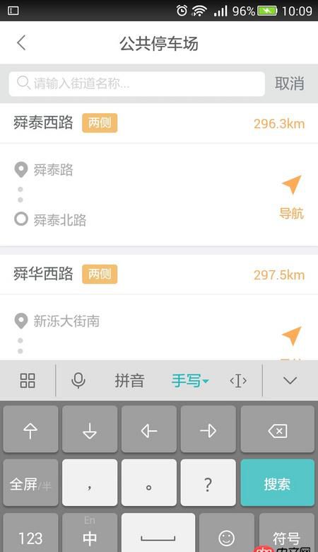 html5 - android中H5页面键盘收起时，下方有空白延迟