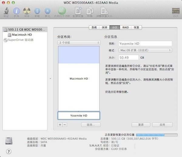 Mac电脑重装系统后如何分区?Mac电脑重装后分区方法