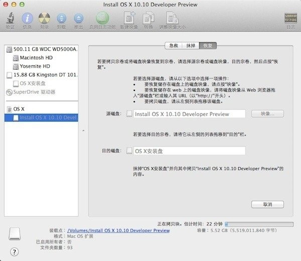 Mac电脑重装系统后如何分区?Mac电脑重装后分区方法