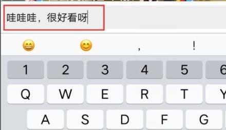 腾讯视频发弹幕方法
