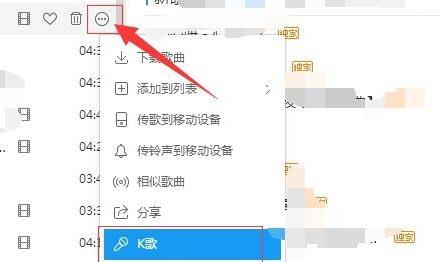 酷狗音乐k歌方法详细介绍