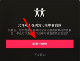 抖音查看访客记录方法