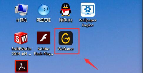 wegame微信登录绑定qq教程