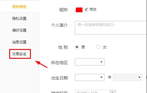wegame微信登录绑定qq教程