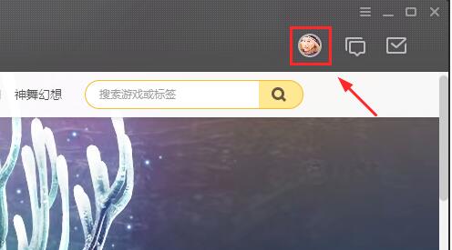 wegame微信登录绑定qq教程