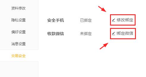 wegame微信登录绑定qq教程