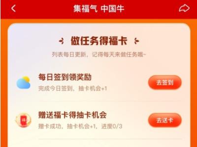2021快手运气卡获得方法