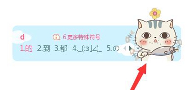 搜狗输入法怎么开启手写输入