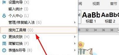 搜狗输入法怎么开启手写输入