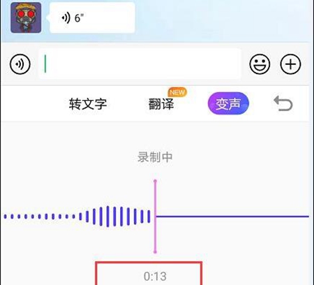 搜狗输入法变声功能怎么用