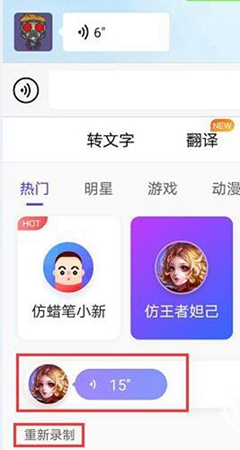 搜狗输入法变声功能怎么用