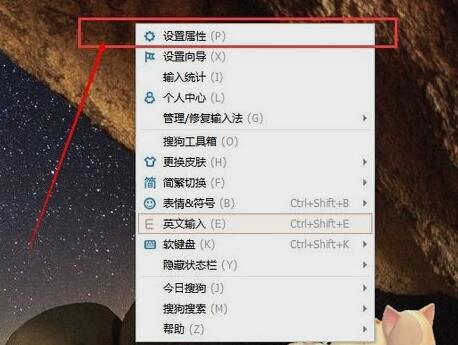 搜狗输入法怎么删除我常输入的词