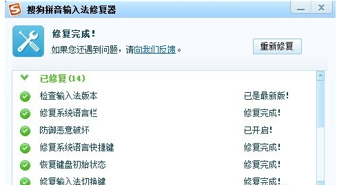 搜狗输入法不弹出来是怎么回事