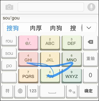 搜狗输入法滑行功能怎么开