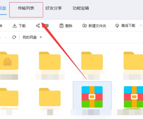 百度网盘无会员怎么解压文件