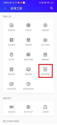 抖音刘皇叔蹦迪来电秀设置教程