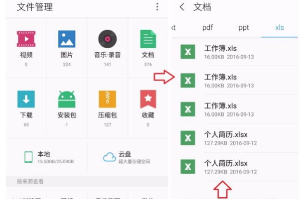 手机wps怎么压缩文件打包发送