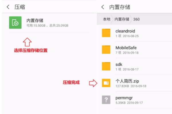 手机wps怎么压缩文件打包发送