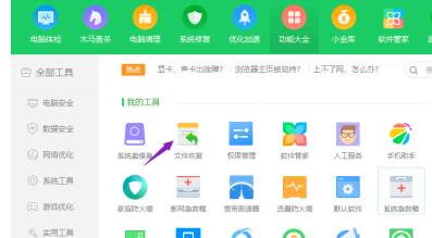 电脑qq聊天记录恢复方法介绍