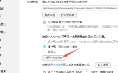 电脑qq聊天记录恢复方法介绍