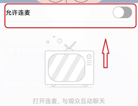 QQ群课堂怎么关闭连麦功能