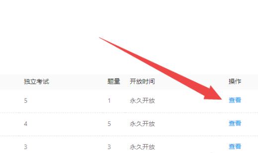 钉钉云课堂更改分数方法