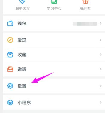 钉钉云课堂横屏设置方法