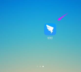 钉钉云课堂横屏设置方法