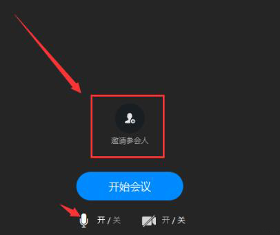 钉钉云课堂和视频会议能否同时使用详情