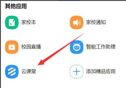 钉钉云课堂试卷发送给学生方法