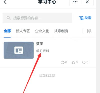 钉钉云课堂视频下载方法