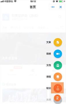 钉钉云课堂创建培训计划教程