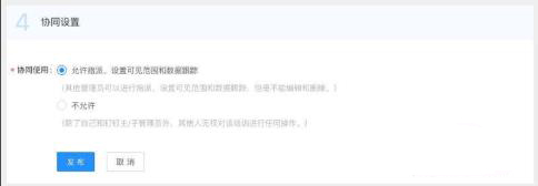 钉钉云课堂创建培训计划教程